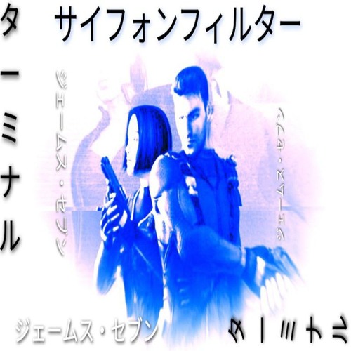 "Terminal" x Syphon Filter Logan's Shadow OST