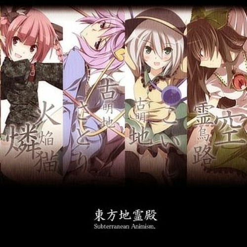 Stream 東方 Vocal Truly Glory ハルトマンの妖怪少女 Felt By Momoyo Himemushi 6 Listen Online For Free On Soundcloud