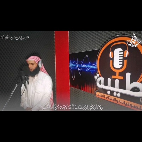 الشيخ عز العوامي ❤️ ما تيسر من سورة (فصلت) 🥰