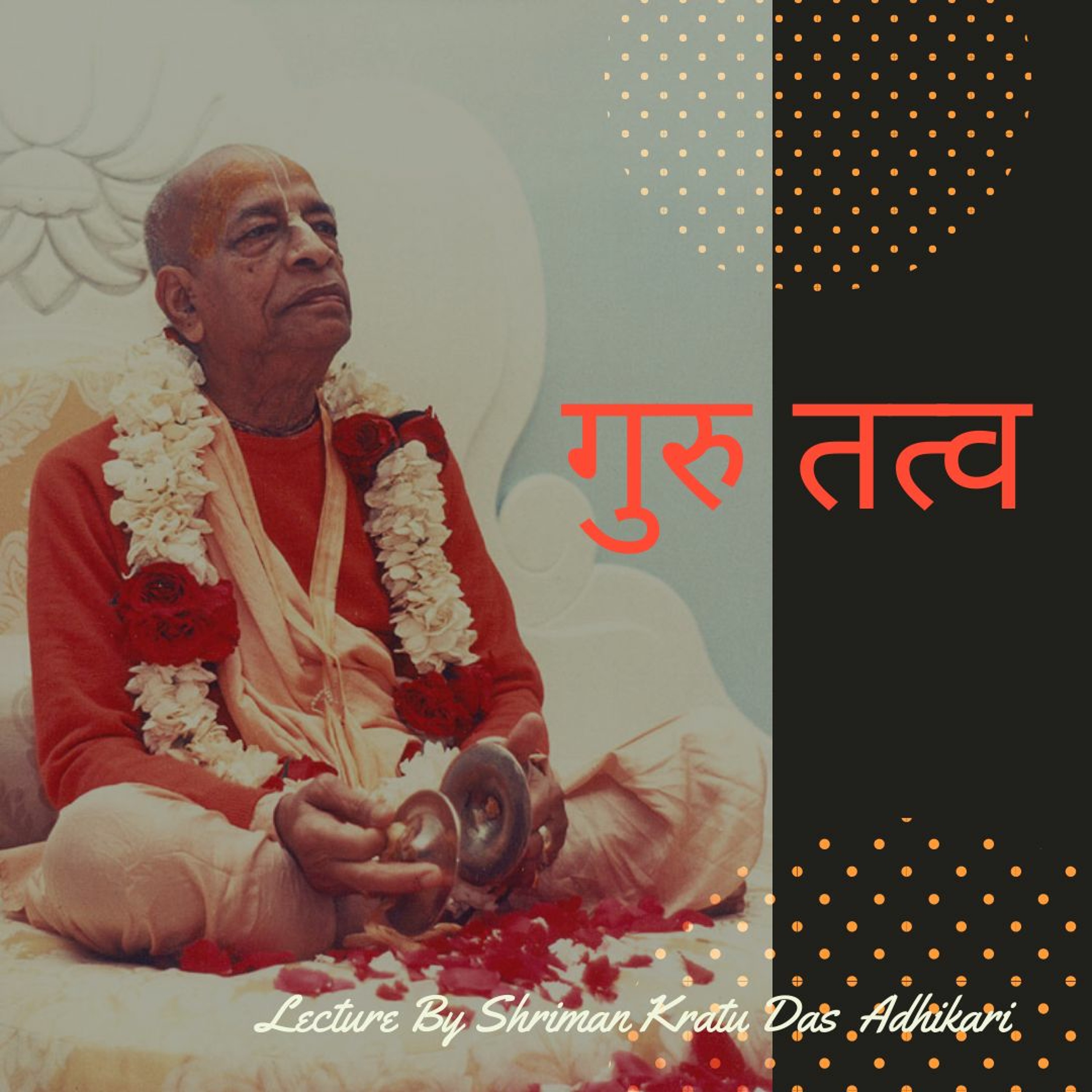 Shriman Kratu Das Adhikari
