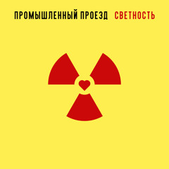 РБМК (1986)