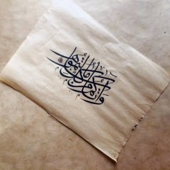 سورة إبراهيم - الشيخ أحمد الكاسب - فجر العاشر من صفر 1447