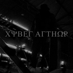 CYBER ARTHUR