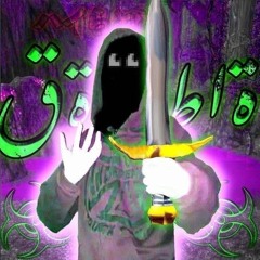 frigidniylonedruid -chill freestyle prod. 99enerrgy