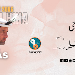 Heeji Hina ہیجی ہنا - Shina New Song 2023 - Salman Paras.mp3