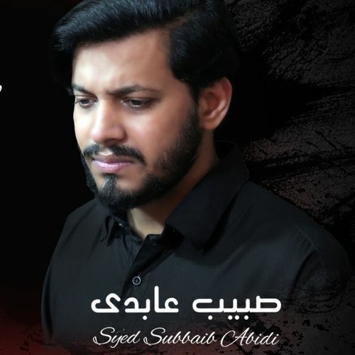 Jab Mujhe Aap K Qatil Ny Hai Mara (Slow Version) - Subbaib Abidi
