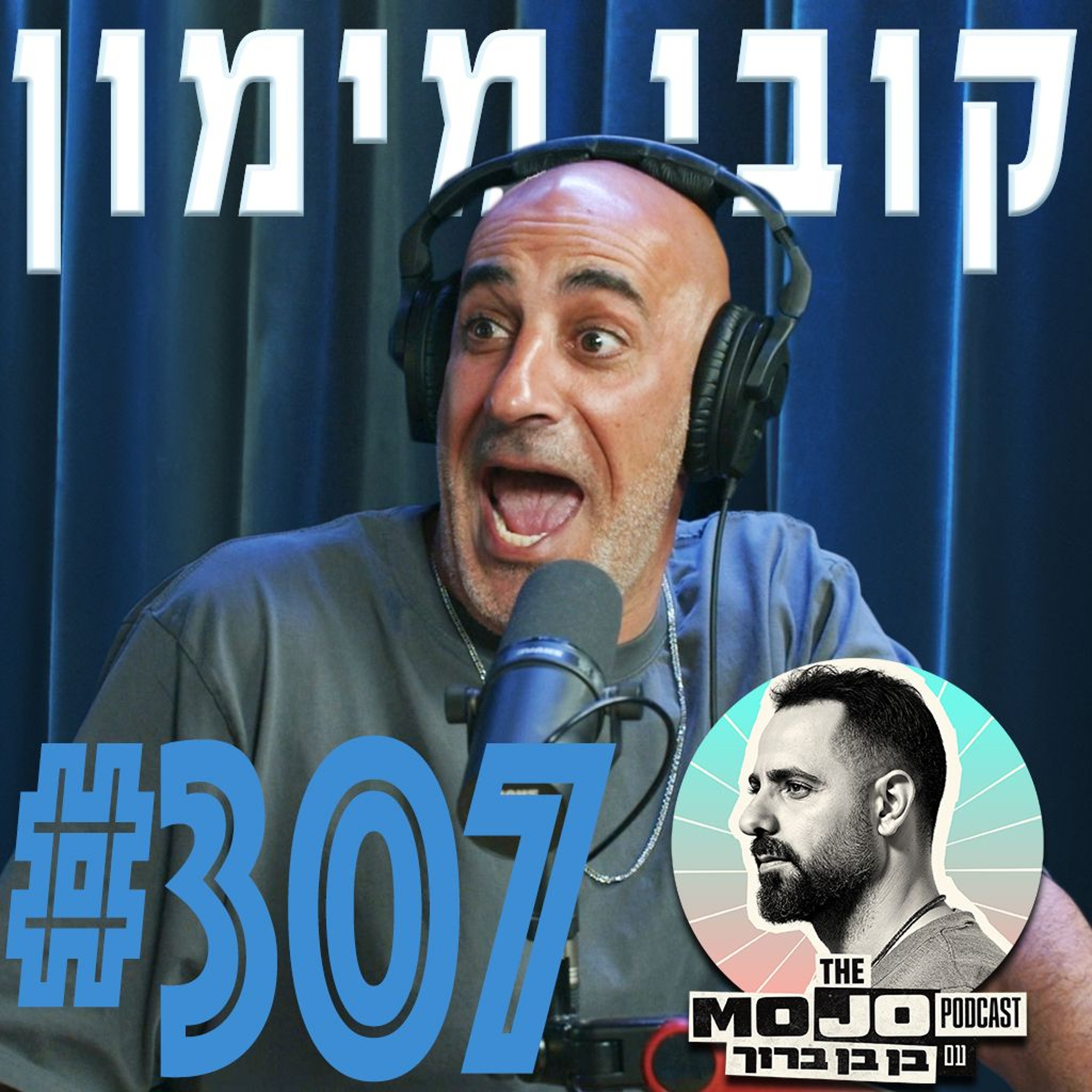 קובי מימון – #307