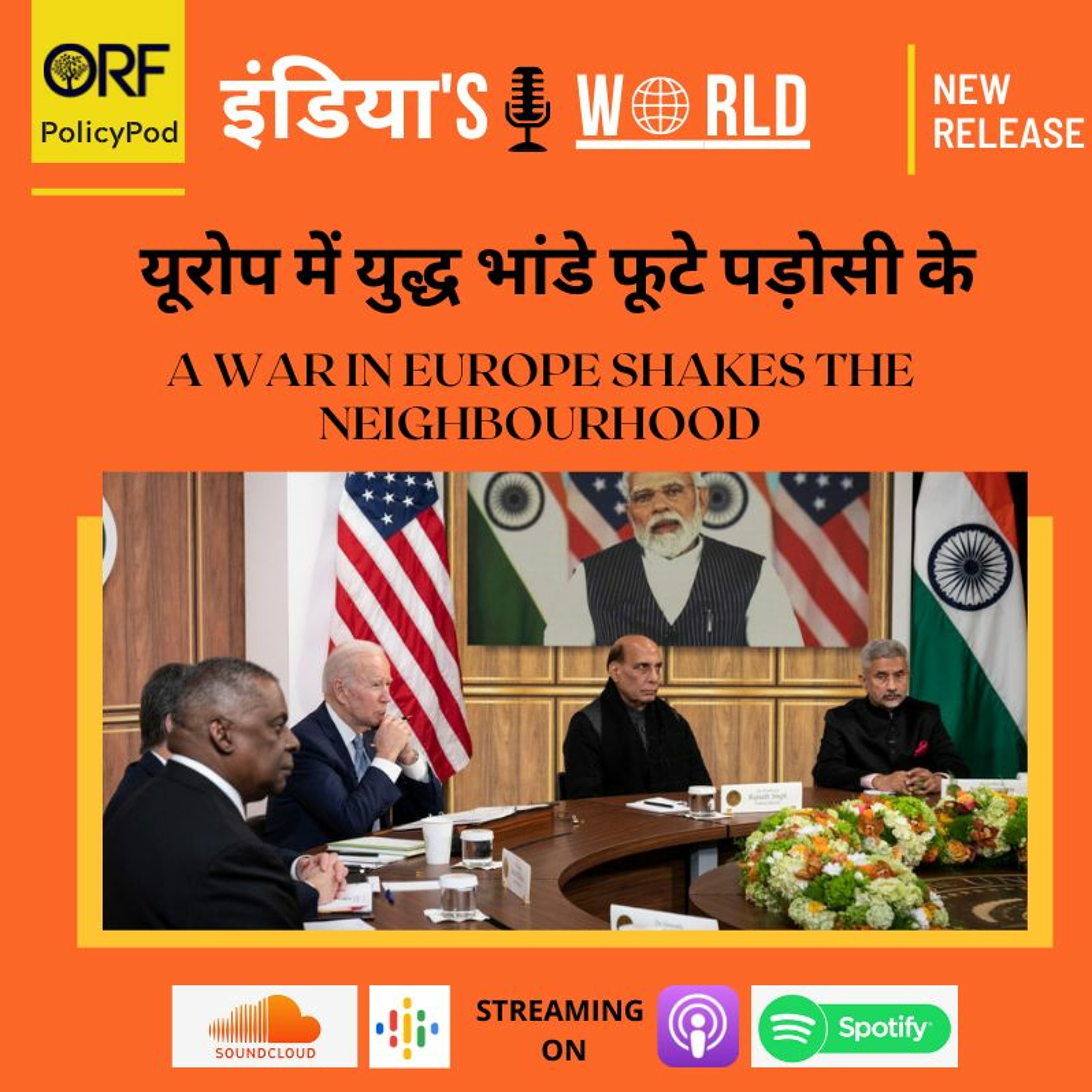ORF PolicyPod