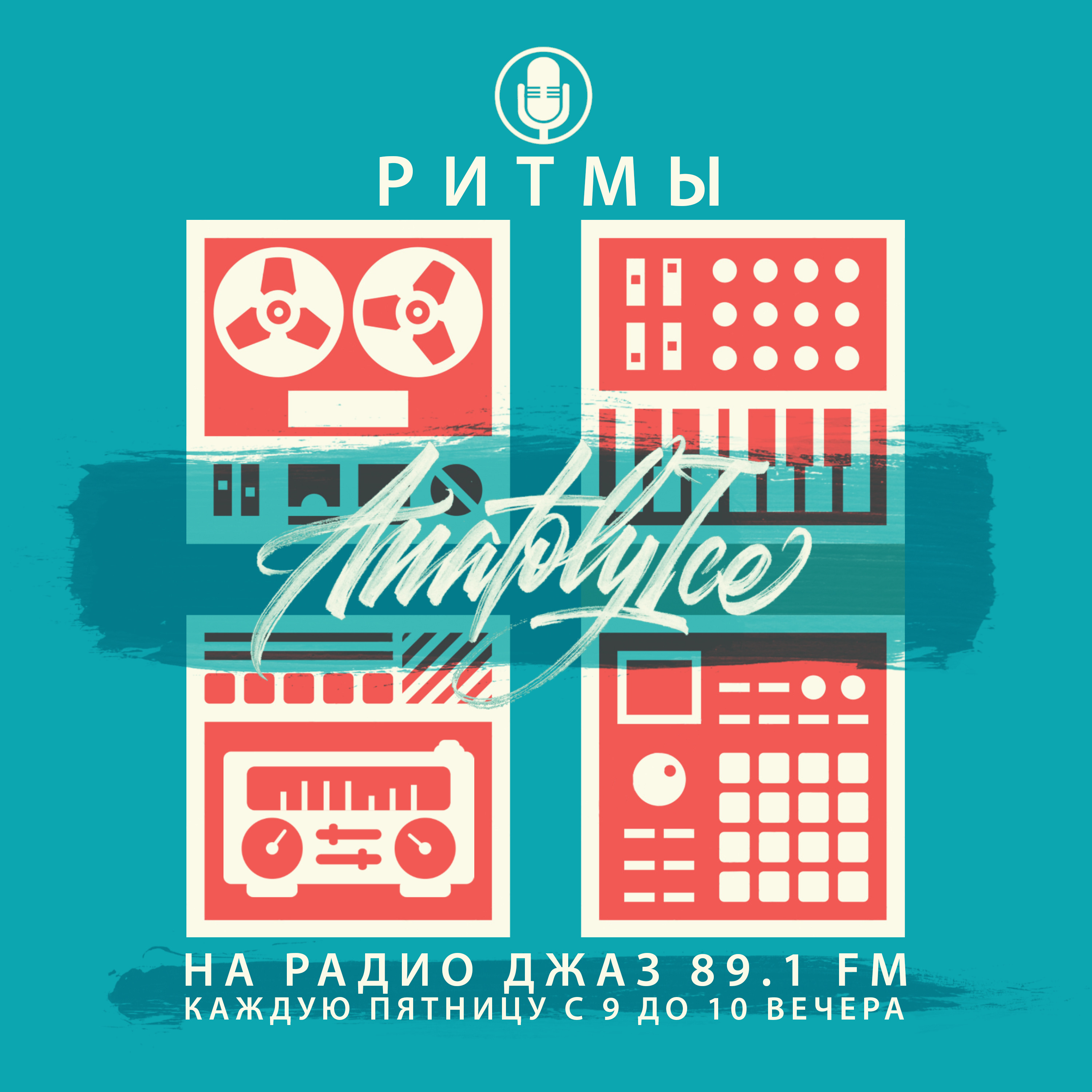 Beyond Funk Radio Shows