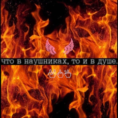 𝙺𝙴𝙰𝙽 𝙳𝚈𝚂𝚂𝙾 - Stupid H.O.E.