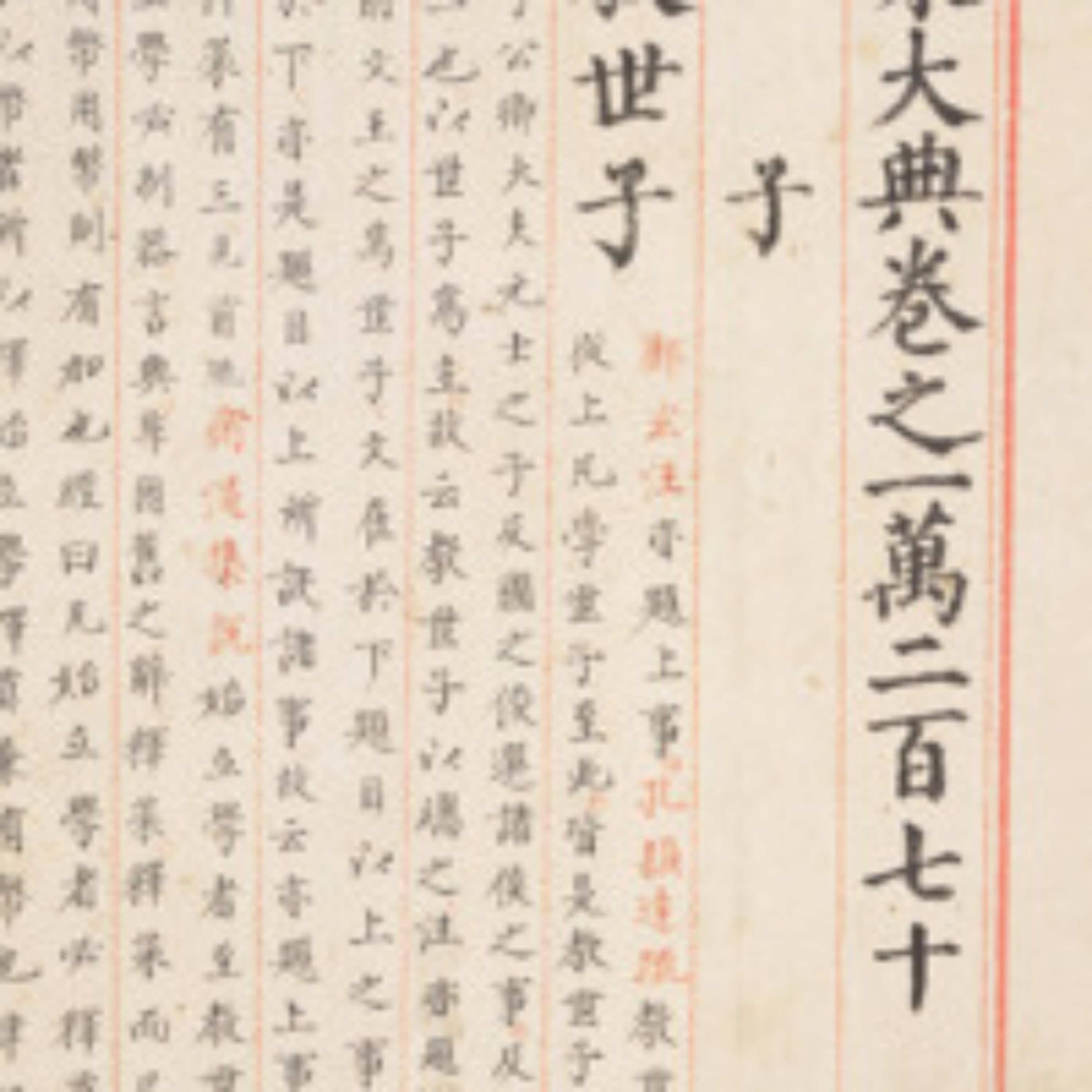 Rare Book School