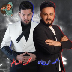 ريمكس محمد السالم و احمد سلطان حلوة الدنية ريمكس 2023 دي جي زينو
