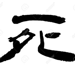 Put Once (Shook Ones Pt. II Instrumental)