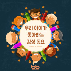 귀여운 꼬마 Cute Little Boy