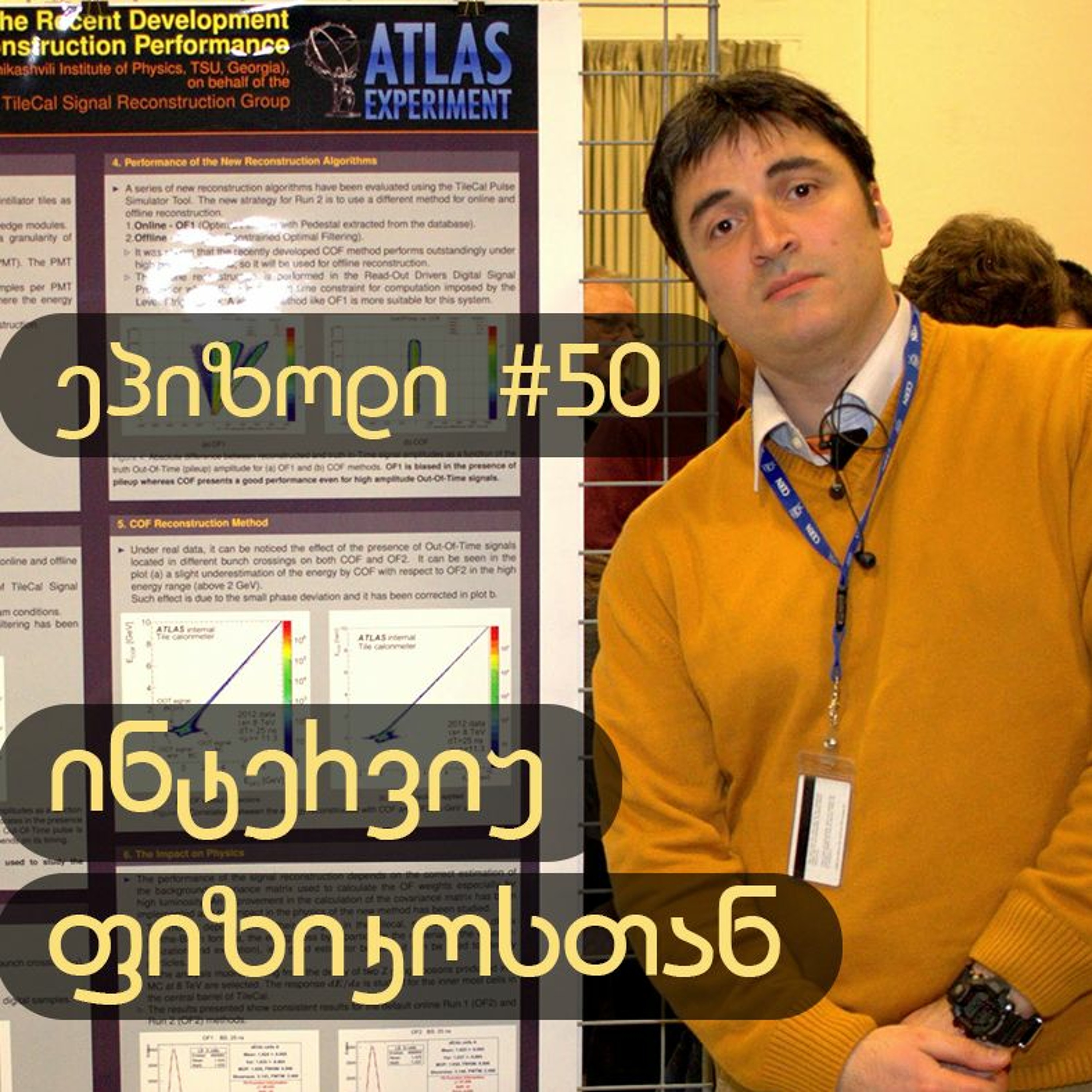 მეცნიერება ყველასათვის
