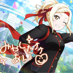 トイトイ☆テイル