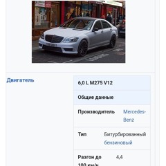 наш сланяра