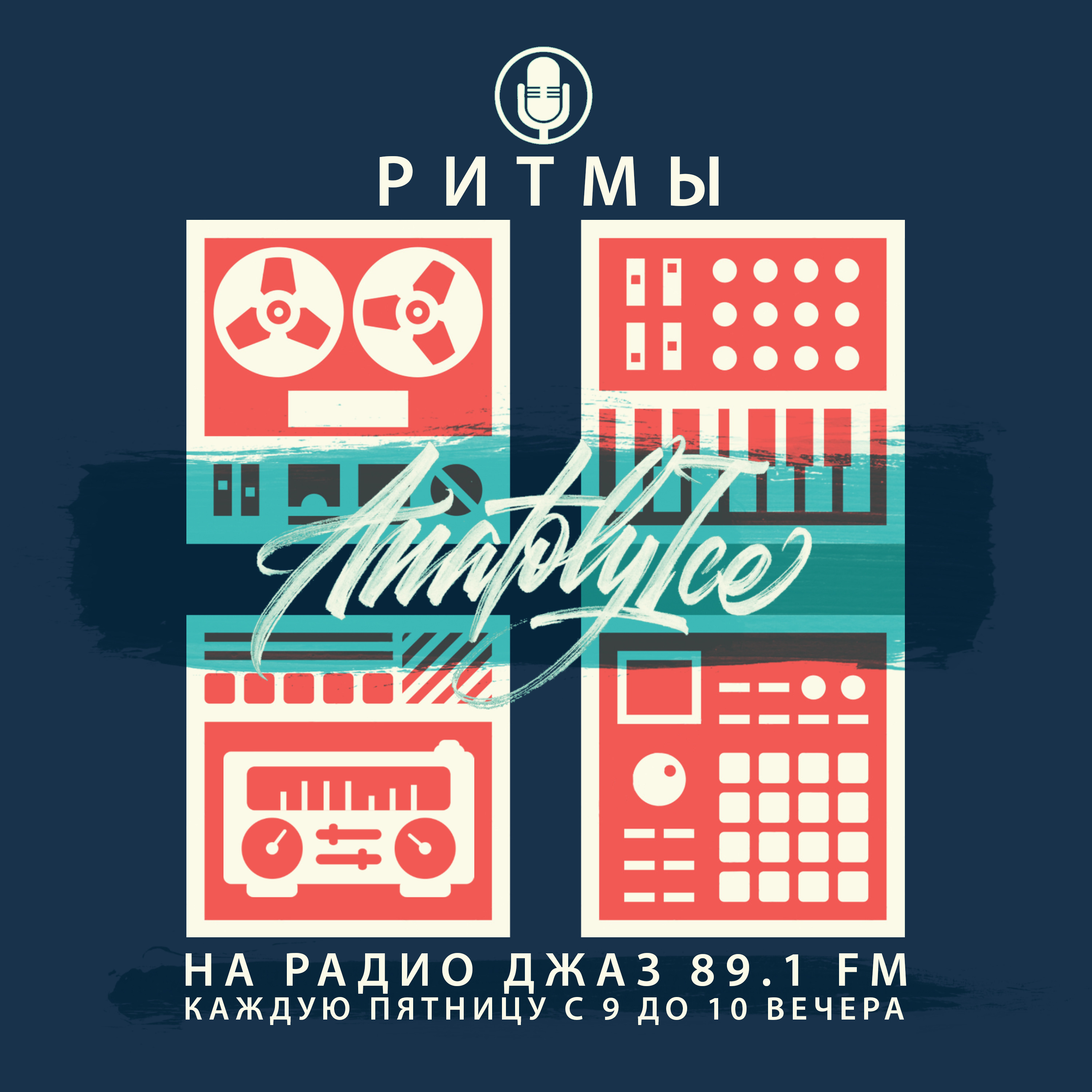 Beyond Funk Radio Shows
