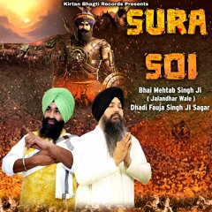 Sura Soi By Bhai Mehtab Singh Ji Jalandhar Wale | Coin Digital | New Punjabi Songs 2021