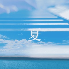 AoToNatsu (Piano Short.ver) / Mrs.GREEN APPLE