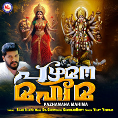 Pazhamanayil Vazhum
