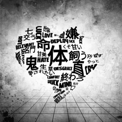 悴む ! NUMBNESS