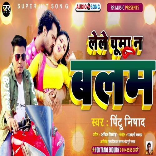 Stream Le Le Chumma Na Balam Pintu Nishad ल ल च म म न बलम