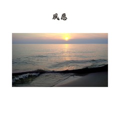 很久很久 (小提琴)