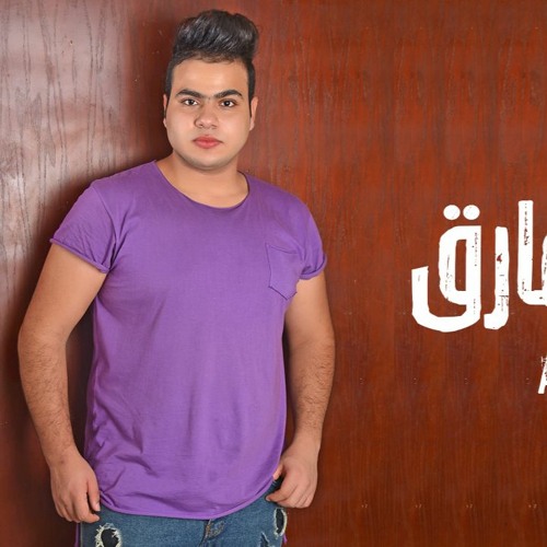 لو بعدك فارق - عبدالله البوب 2020 |Law Bo3dk Far2 - Abdullah Elpop