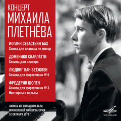 Piano Sonata No. 6 in F Major, Op. 10 No. 2: II. Allegretto
