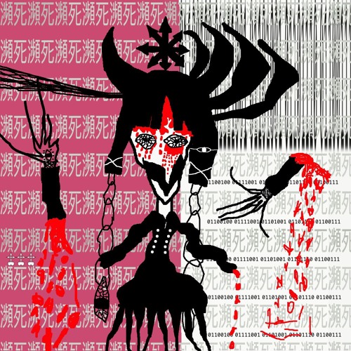 F33L L1K3 1M DY1NG [untitled_0030]]