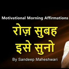 Sandeep Maheshwari DAILY MORNING AFFIRMATIONS in Hindi