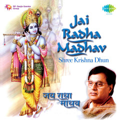 Jai Radha Madhav Mahamantra