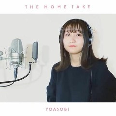 YOASOBI - 夜に駆ける"racing into the night" THE HOME TAKE