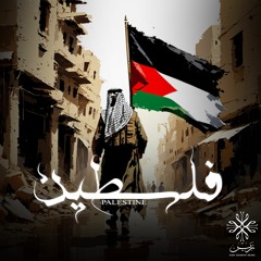 Palestine - فلسطين - Zain Arabian Music