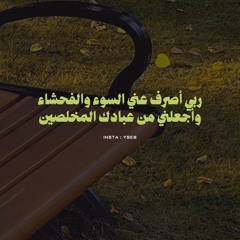 سورة الفرقان الشيخ ابراهيم ادريس.mp3