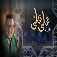 ALI ALI