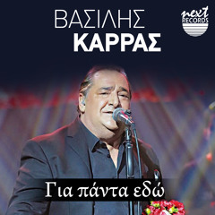 Ftais Esy (Live)