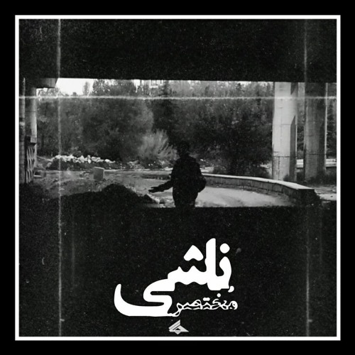 Naashi - Mokhtasar