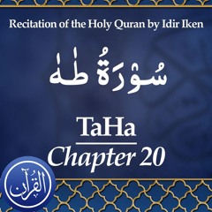 Recitation Of The Holy Quran Chapter 20 Ta Ha - سُوْرَةُ طٰہٰ
