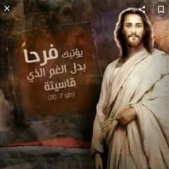 ترنيمة وخلاص اتصالحتا مع الأب