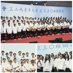 瞧！我是人（329青年大會青少年展覽）