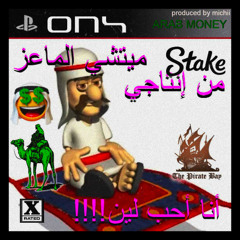 ARAB MONEY [PROD michii OnX]