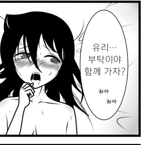 야해 feat.신희