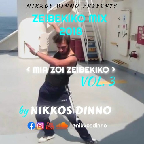 ZEIBEKIKO MIX 2018 VOL. 3 [ MIA ZOI ZEIBEKIKO DYNATA ] | Ελληνικά Ζεϊμπέκικα | by NIKKOS D.