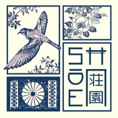 Shōen 荘園 - Ratio temporis