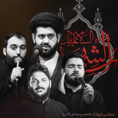 سيد محشرم حسن جان | شور | محمد غلوم