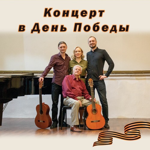 Stream Катюша (М. Исаковский, М. Блантер) by Ladoga.org | Listen online ...