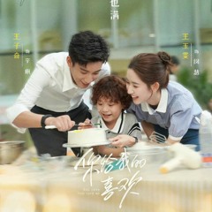 I Always Love You -  Curley Gao (The love you give me 你给我的喜欢)