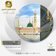 القارئ عبدالعزيز السعود - من سورة المؤمنون  قراءة نجدية